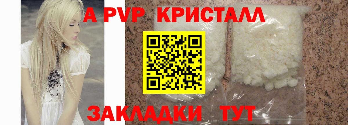 Альфа ПВП крисы CK Касимов
