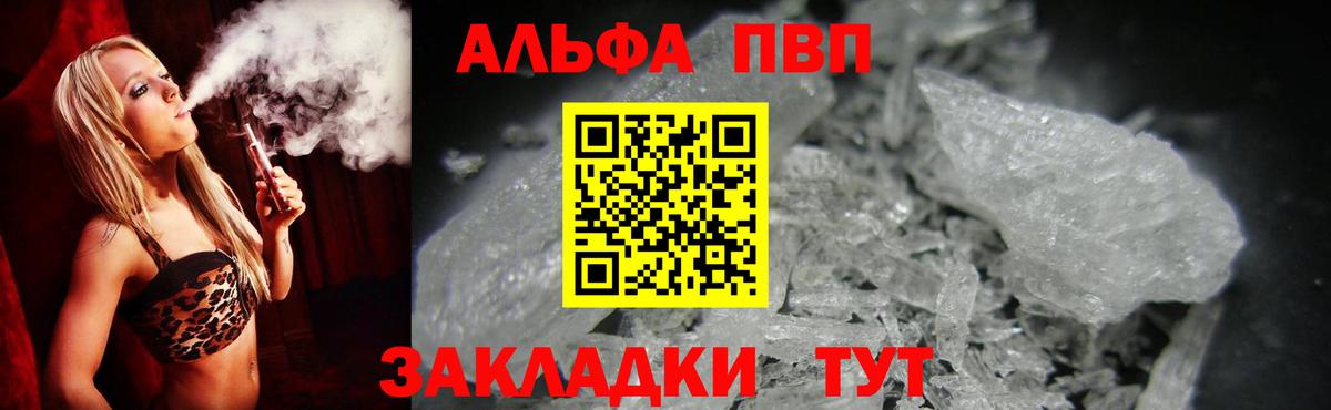 Alpha-PVP кристаллы  Вход с VPN  Касимов  Alpha-PVP VHQ  APVP  A PVP СК КРИС 