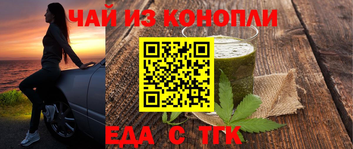 Касимов  Еда ТГК марихуана  Вход с VPN 