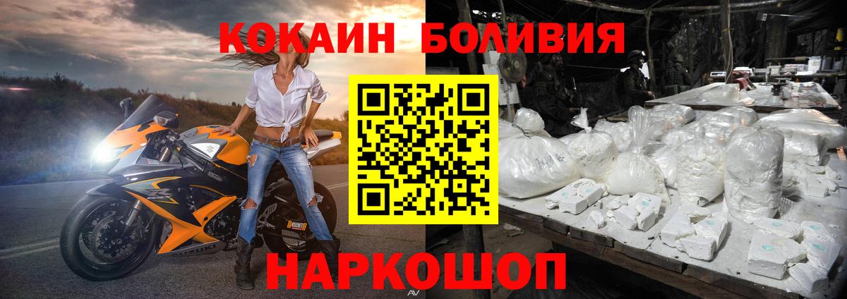 Кокаин VHQ  Cocaine VHQ  Вход с VPN  Касимов 