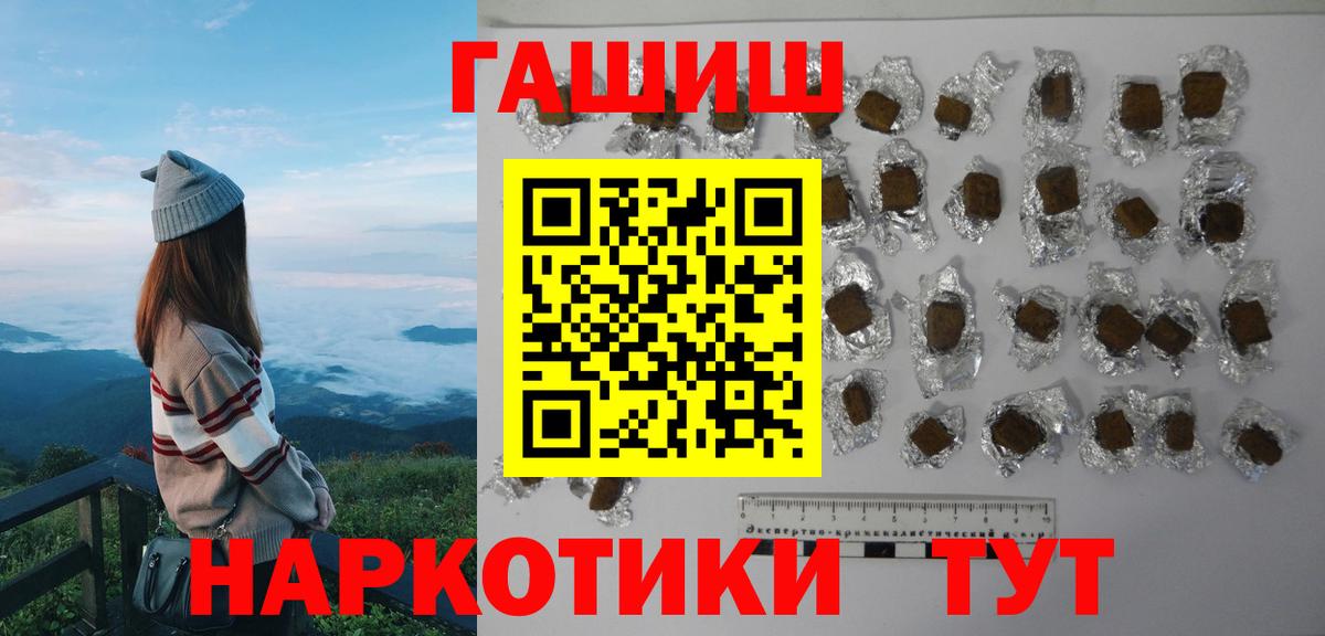 Касимов  ГАШИШ индика сатива  Вход с VPN  Гашиш Ice-O-Lator 
