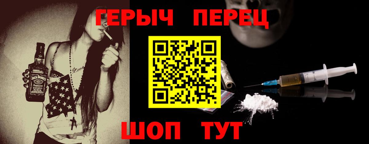 ГЕРОИН хмурый Касимов