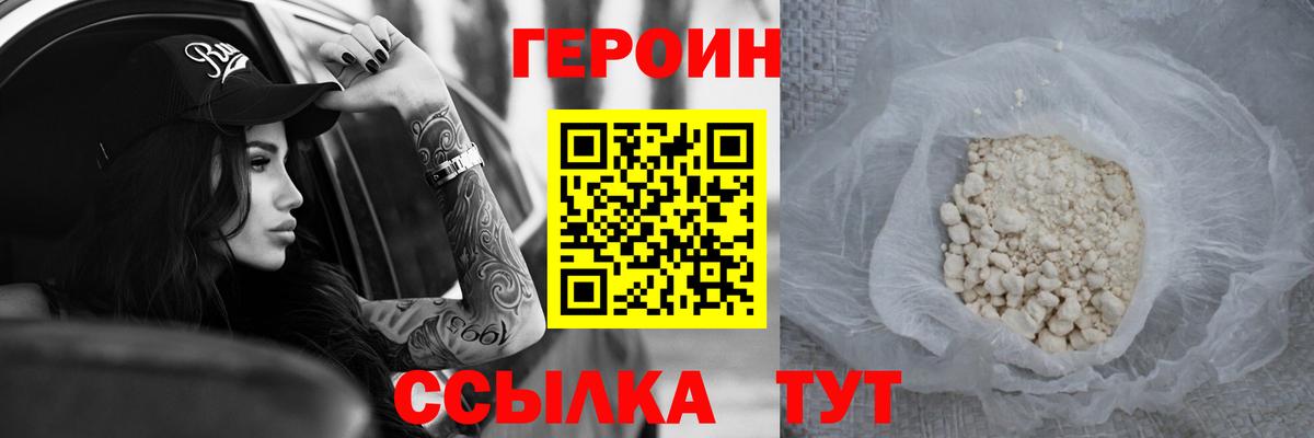 ГЕРОИН гречка  Вход с VPN  Касимов 
