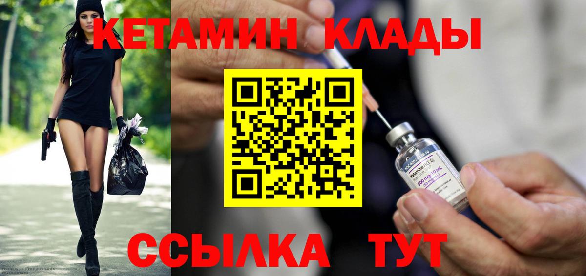Кетамин VHQ  КЕТАМИН VHQ  Касимов  Вход с VPN 