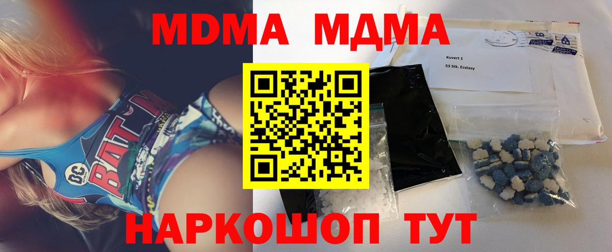 MDMA  МДМА Molly  Вход с VPN  MDMA Molly  Касимов 