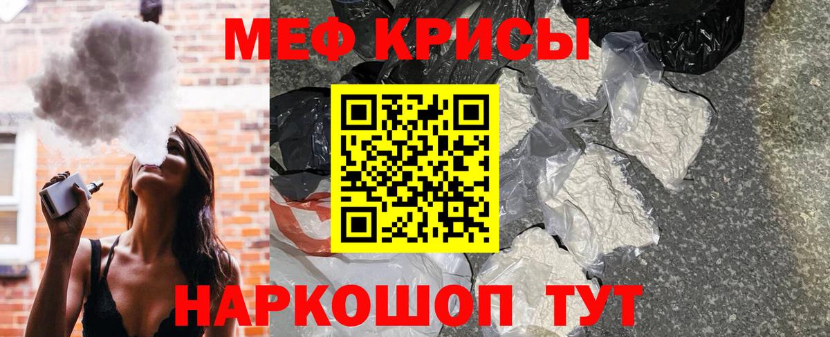 Меф мяу мяу Касимов