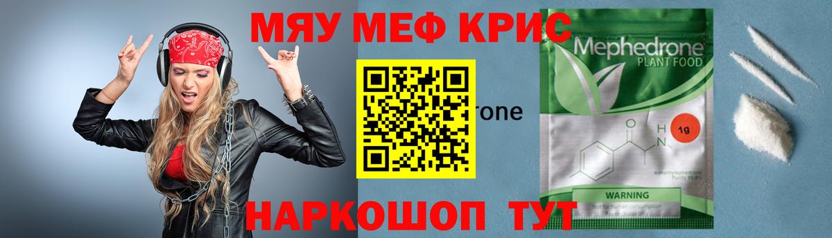Мефедрон мука Касимов