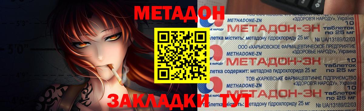 Касимов  МЕТАДОН белоснежный  Вход с VPN 