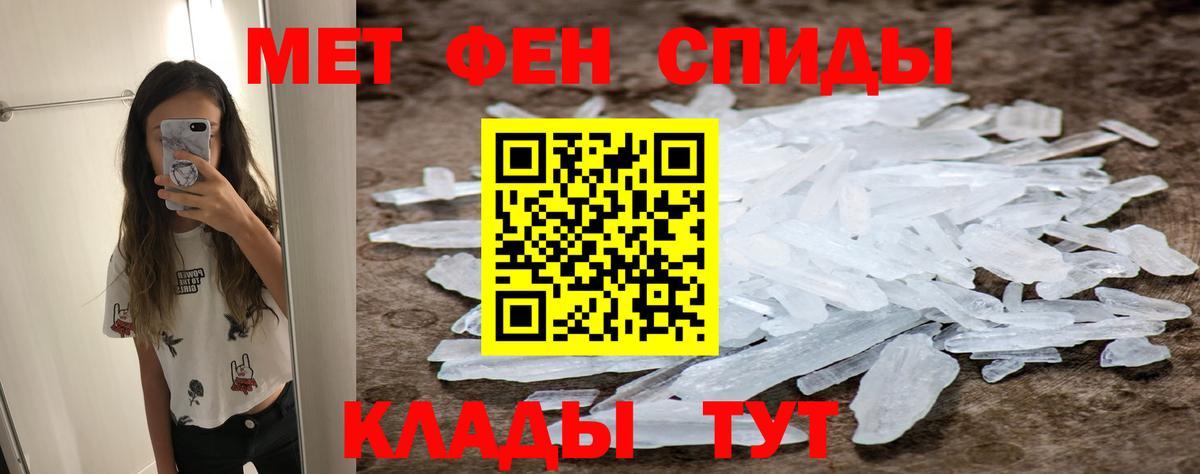 Касимов  Первитин кристалл  Вход с VPN  МЕТАМФЕТАМИН  Первитин кристалл 