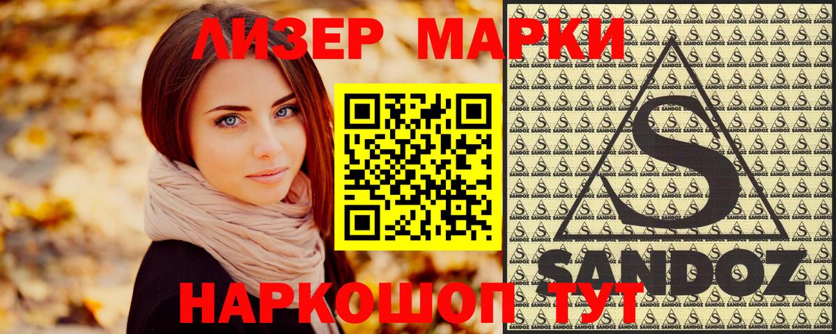 Марки 25I-NBOMe 1,8мг Касимов