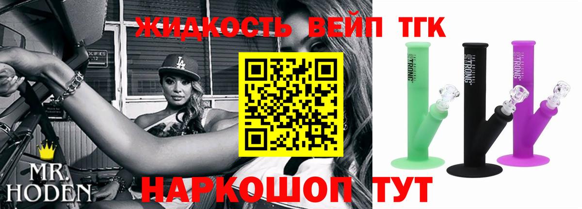 Дистиллят ТГК THC oil  Вход с VPN  Дистиллят ТГК вейп  Касимов 